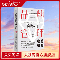品牌管理 打造长期价值的关键策略